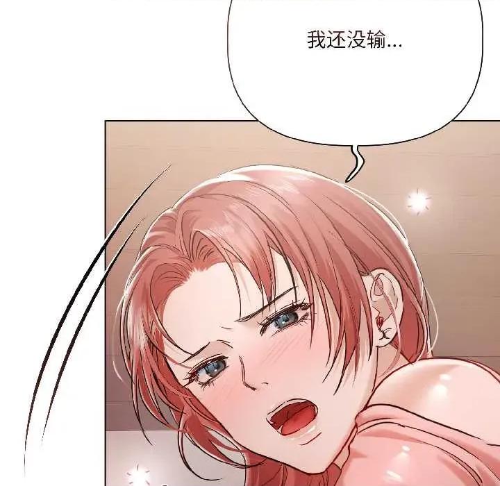 契约的代价-要命的契约 契约的代价7 契约的代价 第122页
