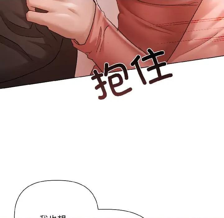 契约的代价-要命的契约 契约的代价7 契约的代价 第127页
