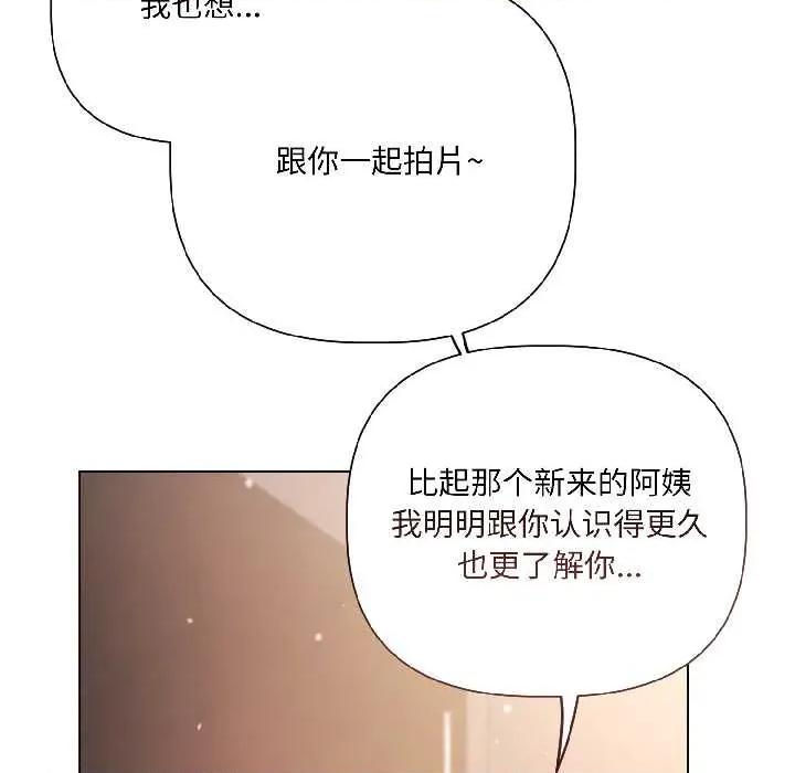 契约的代价-要命的契约 契约的代价7 契约的代价 第128页