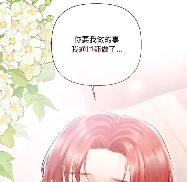 契约的代价-要命的契约 契约的代价7 契约的代价 第132页