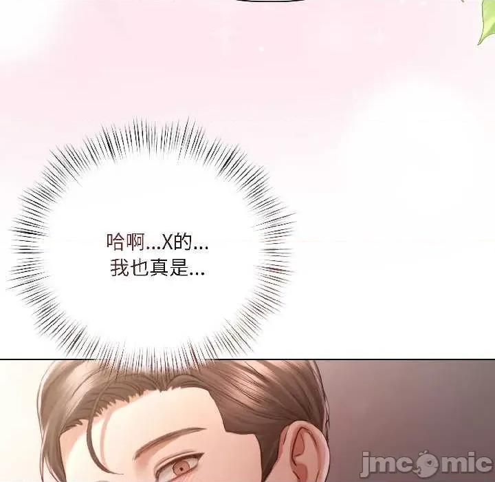 契约的代价-要命的契约 契约的代价7 契约的代价 第135页