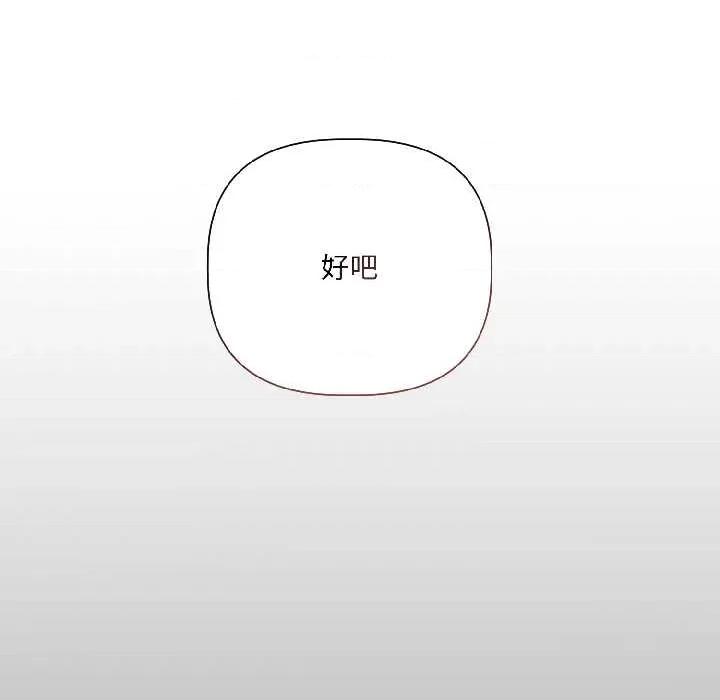 契约的代价-要命的契约 契约的代价7 契约的代价 第137页