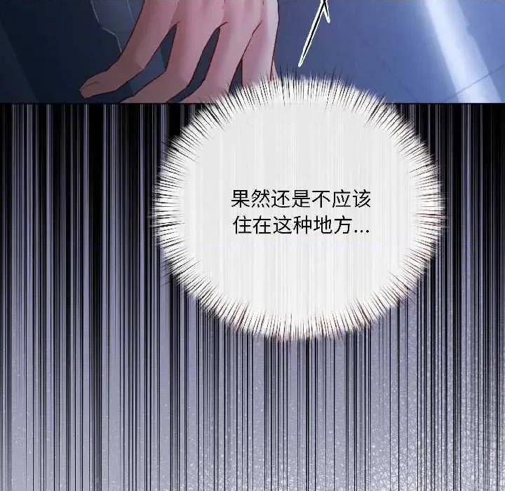 契约的代价-要命的契约 契约的代价7 契约的代价 第163页