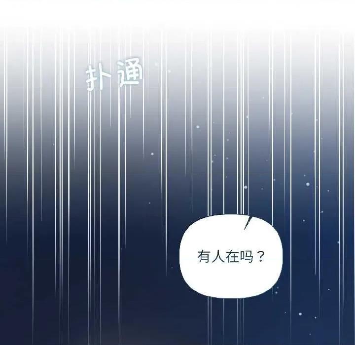 契约的代价-要命的契约 契约的代价7 契约的代价 第169页
