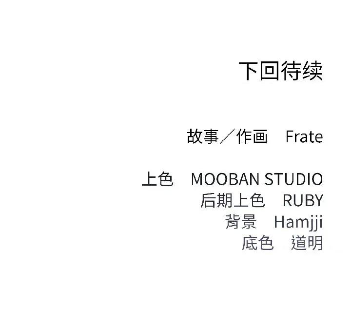 契约的代价-要命的契约 契约的代价7 契约的代价 第174页