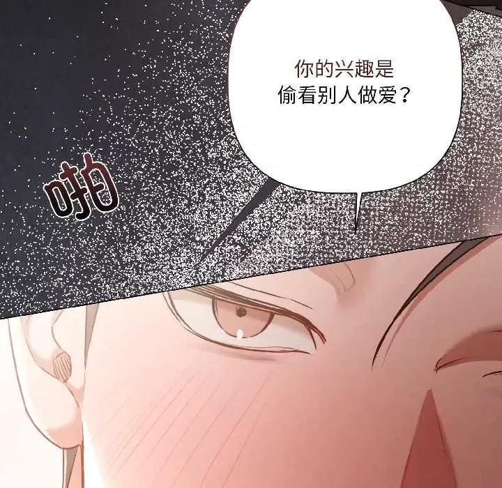 契约的代价-要命的契约 契约的代价 第24页