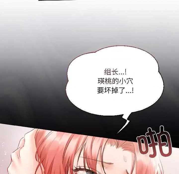 契约的代价-要命的契约 契约的代价 第41页