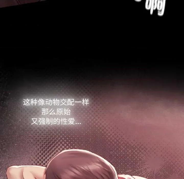 契约的代价-要命的契约 契约的代价 第52页
