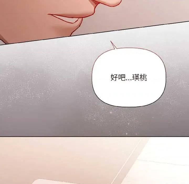 契约的代价-要命的契约 契约的代价 第69页