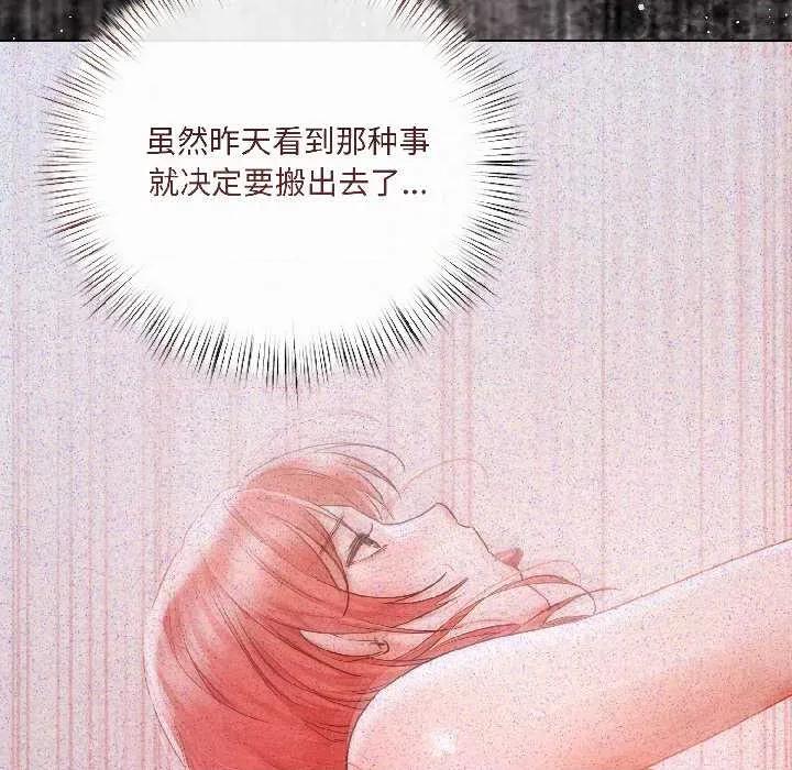 契约的代价-要命的契约 契约的代价 第97页