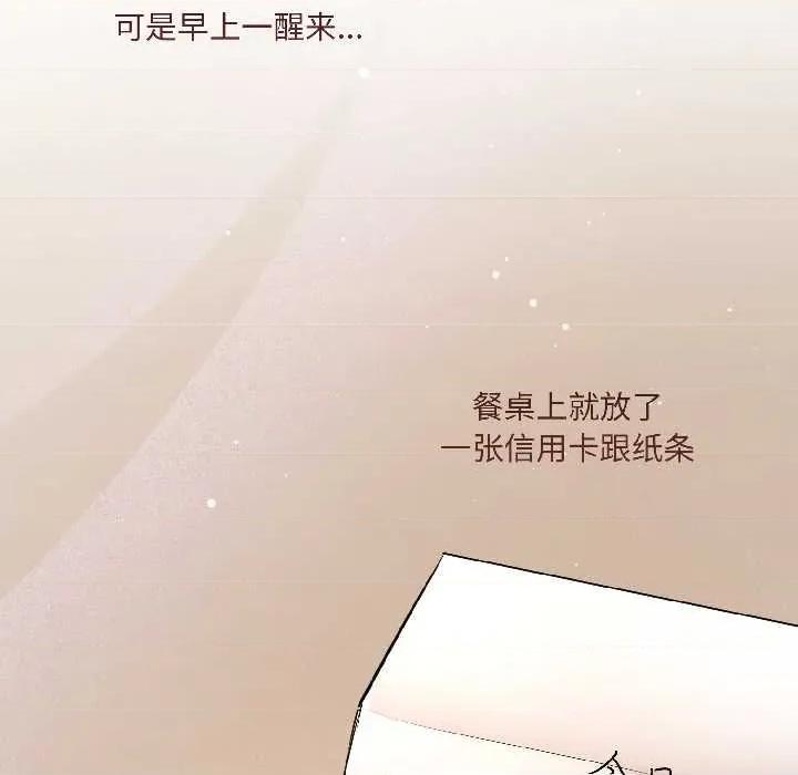 契约的代价-要命的契约 契约的代价 第102页
