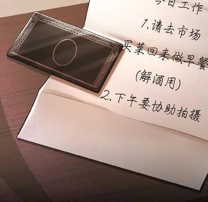 契约的代价-要命的契约 契约的代价 第103页