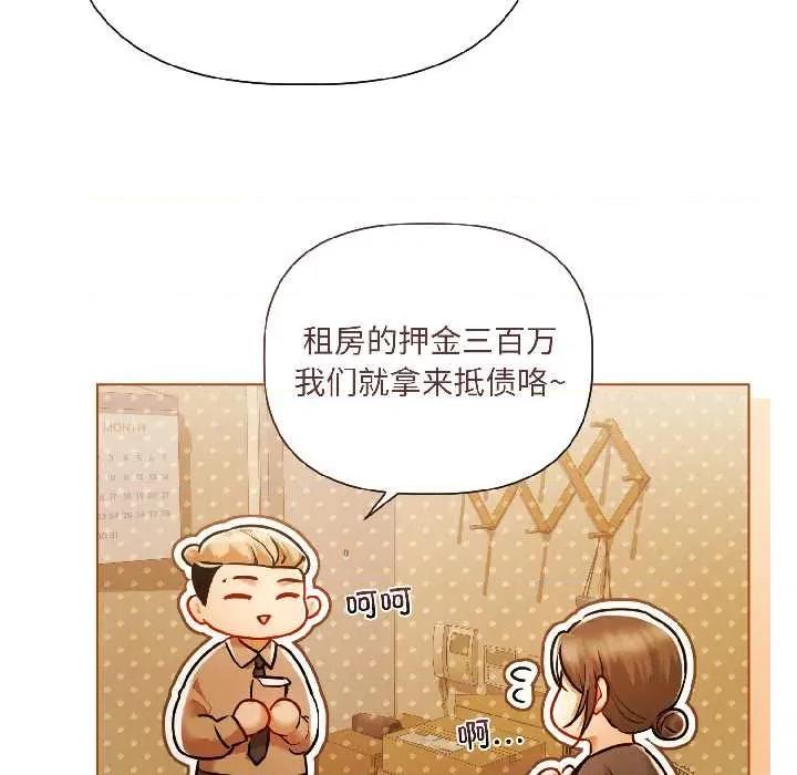 契约的代价-要命的契约 契约的代价 第108页