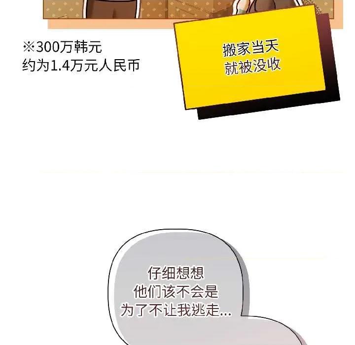 契约的代价-要命的契约 契约的代价 第109页