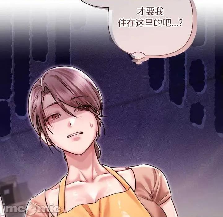 契约的代价-要命的契约 契约的代价 第110页