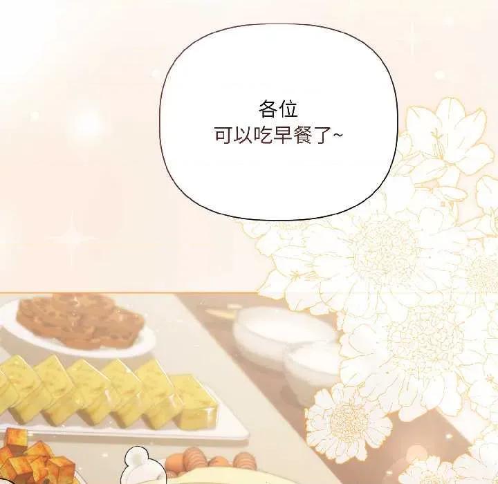 契约的代价-要命的契约 契约的代价 第113页