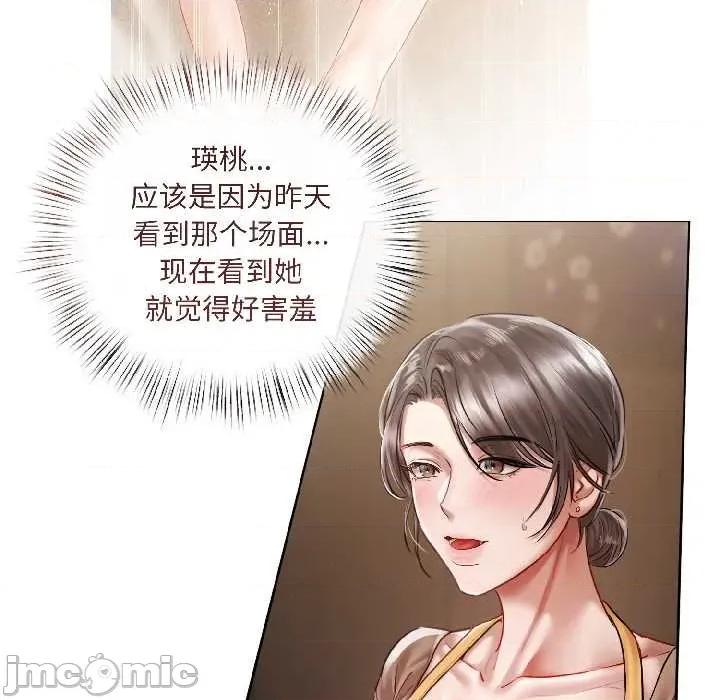 契约的代价-要命的契约 契约的代价 第130页