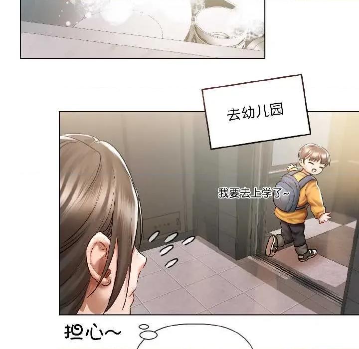 契约的代价-要命的契约 契约的代价 第141页