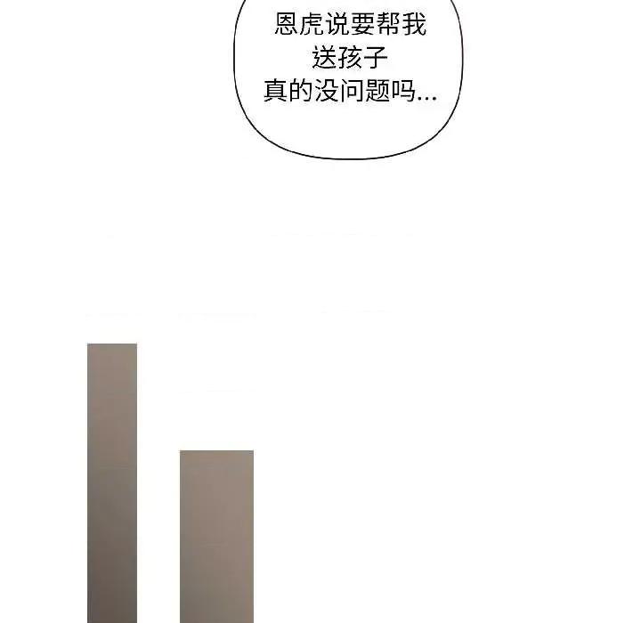 契约的代价-要命的契约 契约的代价 第142页