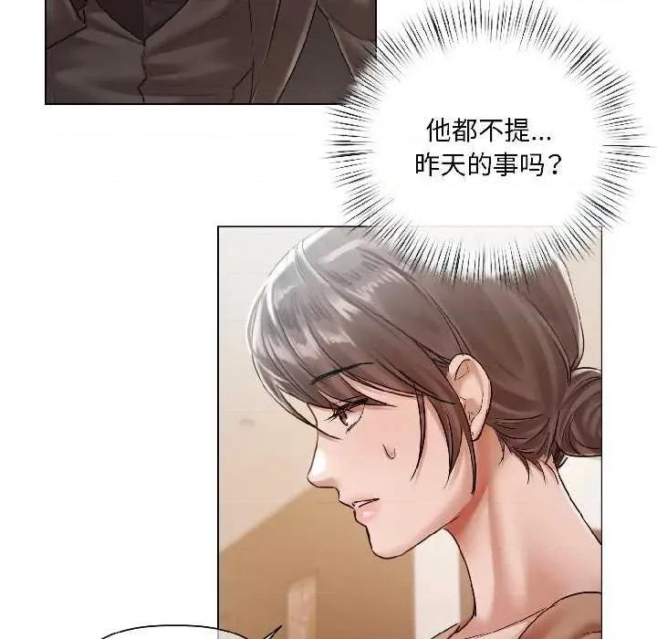 契约的代价-要命的契约 契约的代价 第148页