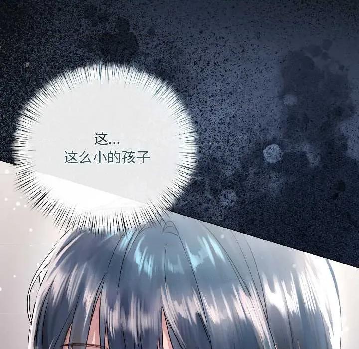 契约的代价-要命的契约 契约的代价 第154页