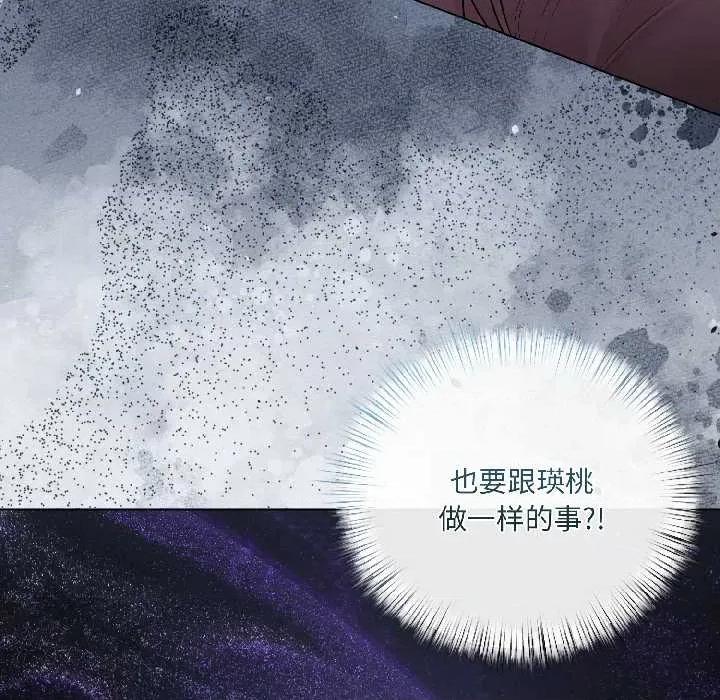 契约的代价-要命的契约 契约的代价 第156页