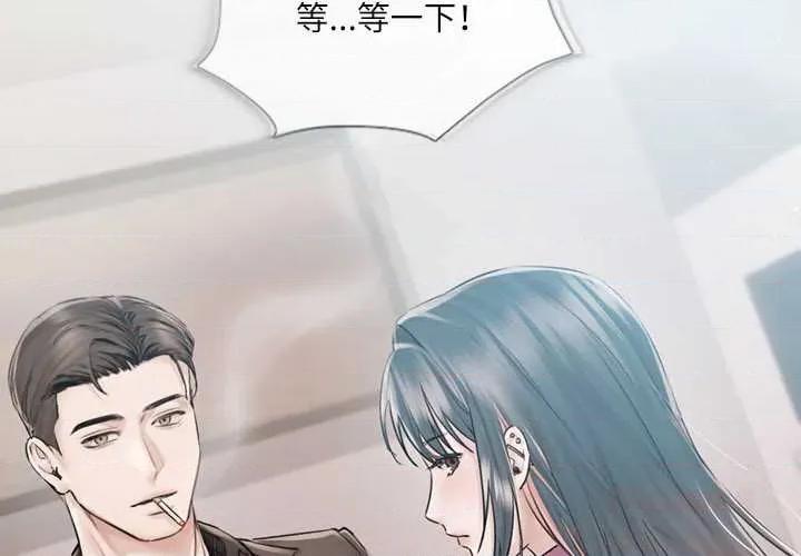 契约的代价-要命的契约 契约的代价9 契约的代价 第3页