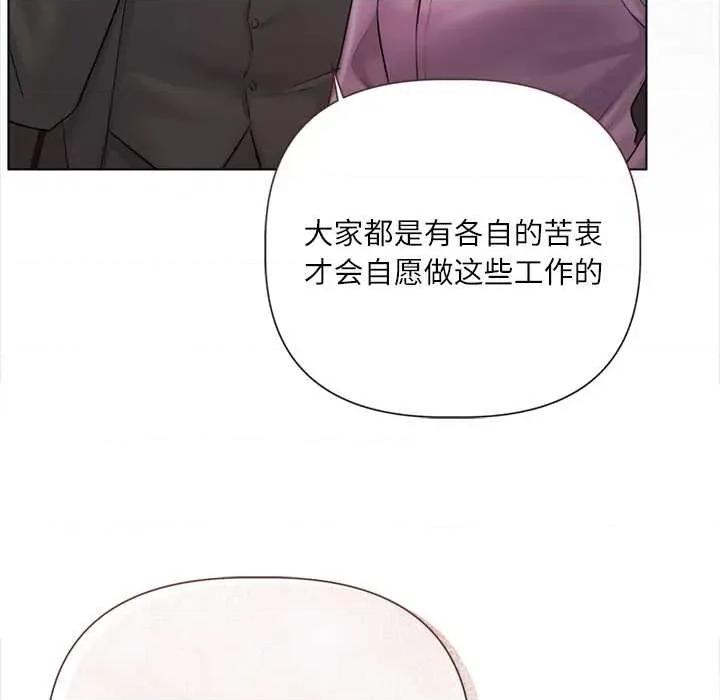 契约的代价-要命的契约 契约的代价9 契约的代价 第13页