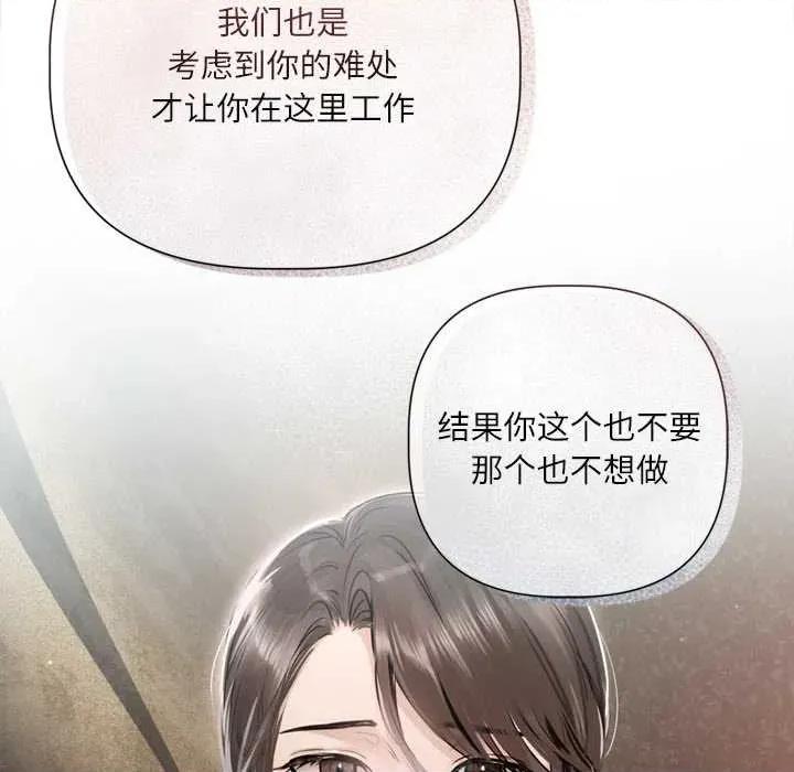 契约的代价-要命的契约 契约的代价9 契约的代价 第14页