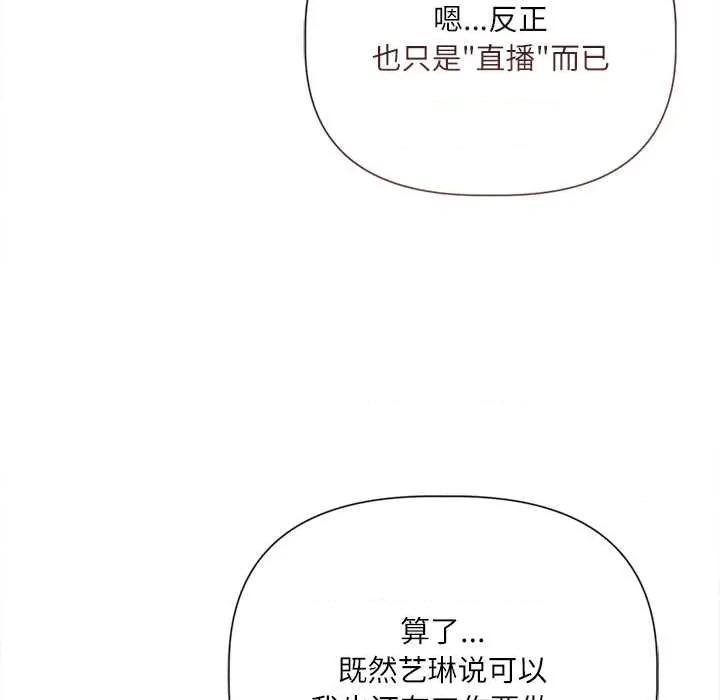 契约的代价-要命的契约 契约的代价9 契约的代价 第22页