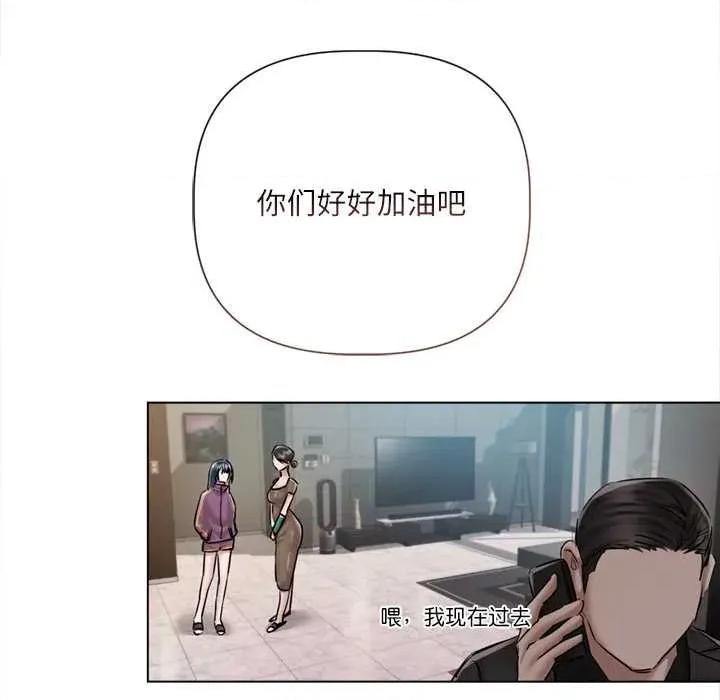 契约的代价-要命的契约 契约的代价9 契约的代价 第24页