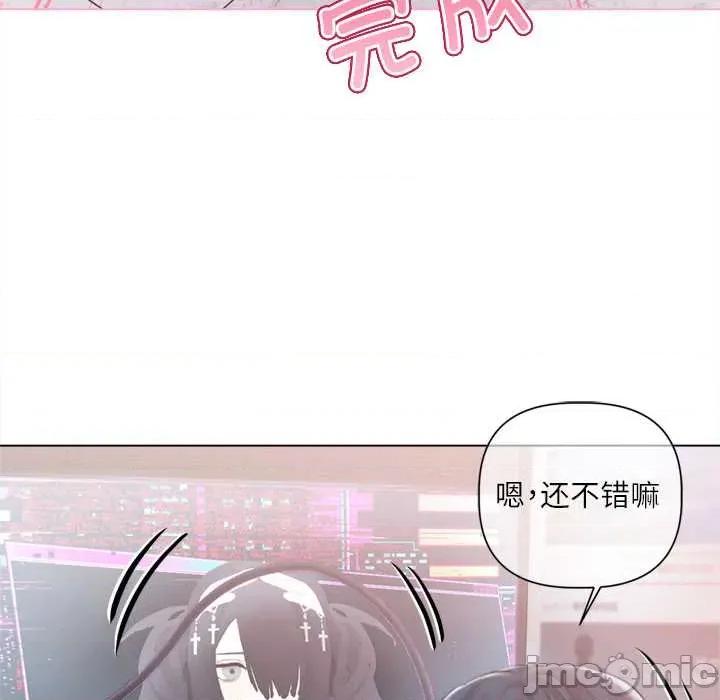 契约的代价-要命的契约 契约的代价9 契约的代价 第45页