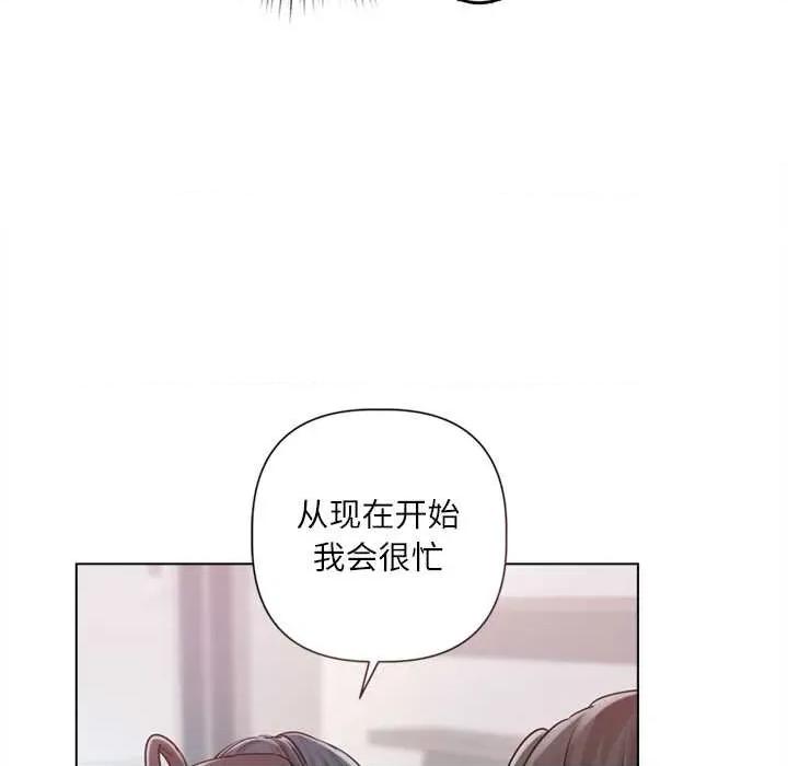 契约的代价-要命的契约 契约的代价9 契约的代价 第47页