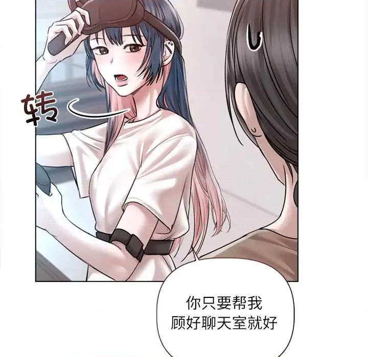 契约的代价-要命的契约 契约的代价9 契约的代价 第48页