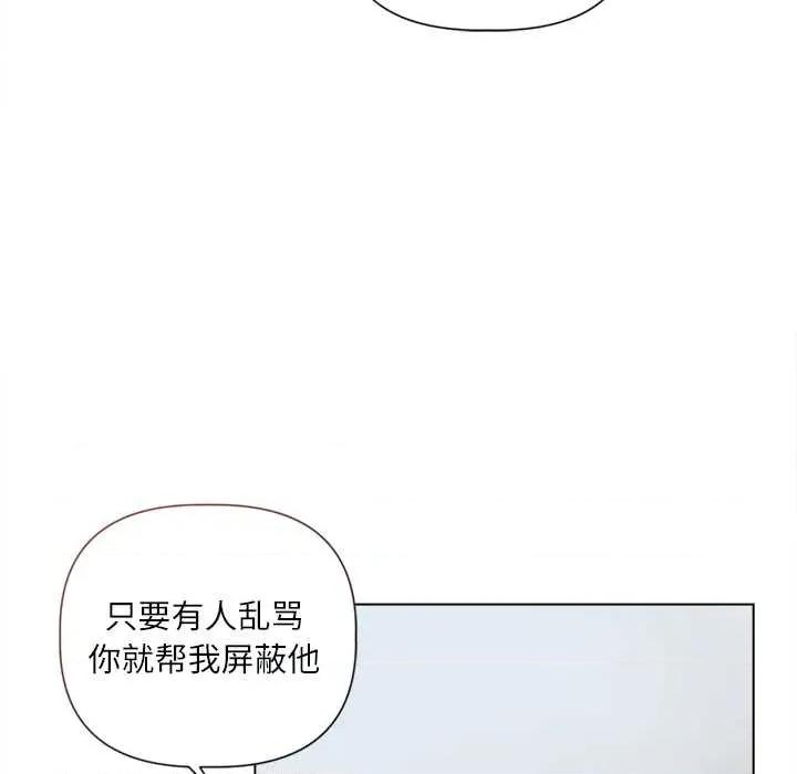 契约的代价-要命的契约 契约的代价9 契约的代价 第49页