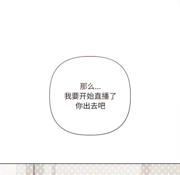 契约的代价-要命的契约 契约的代价9 契约的代价 第51页