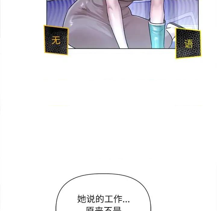 契约的代价-要命的契约 契约的代价9 契约的代价 第54页