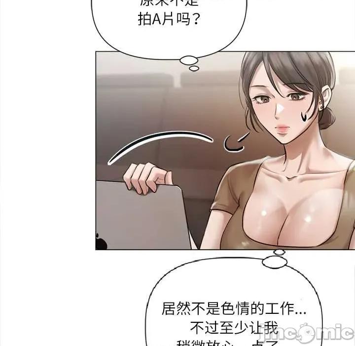 契约的代价-要命的契约 契约的代价9 契约的代价 第55页