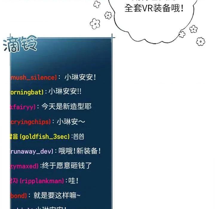 契约的代价-要命的契约 契约的代价9 契约的代价 第58页