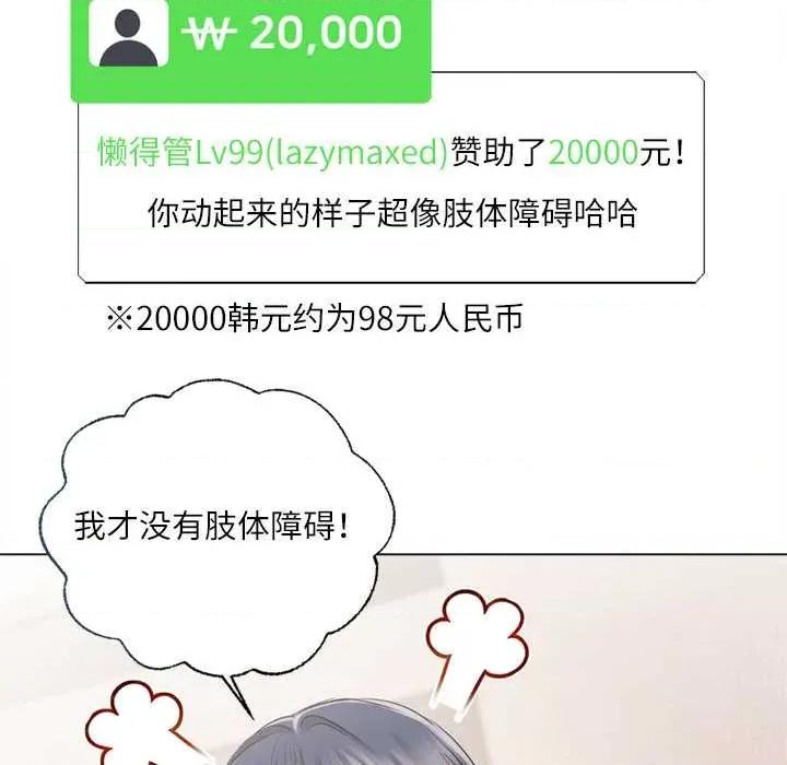 契约的代价-要命的契约 契约的代价9 契约的代价 第62页