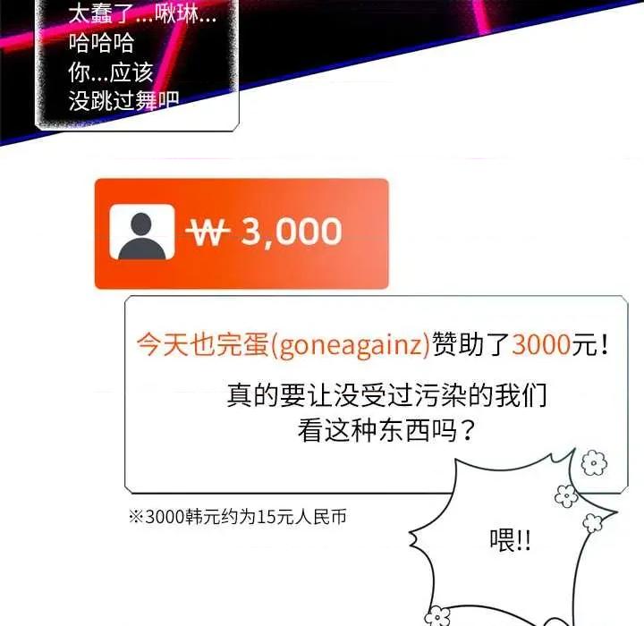 契约的代价-要命的契约 契约的代价9 契约的代价 第67页