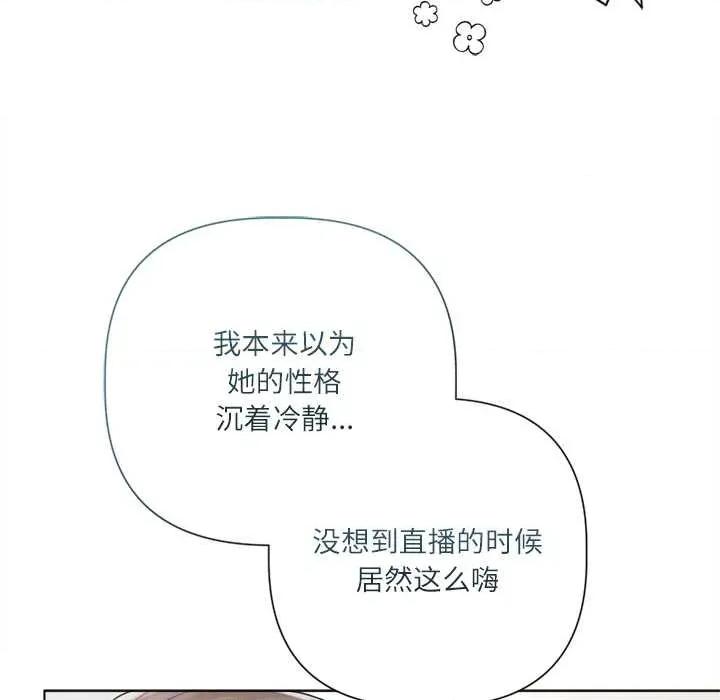 契约的代价-要命的契约 契约的代价9 契约的代价 第68页