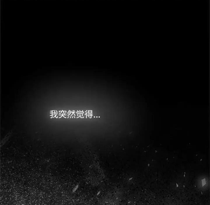 契约的代价-要命的契约 契约的代价9 契约的代价 第72页