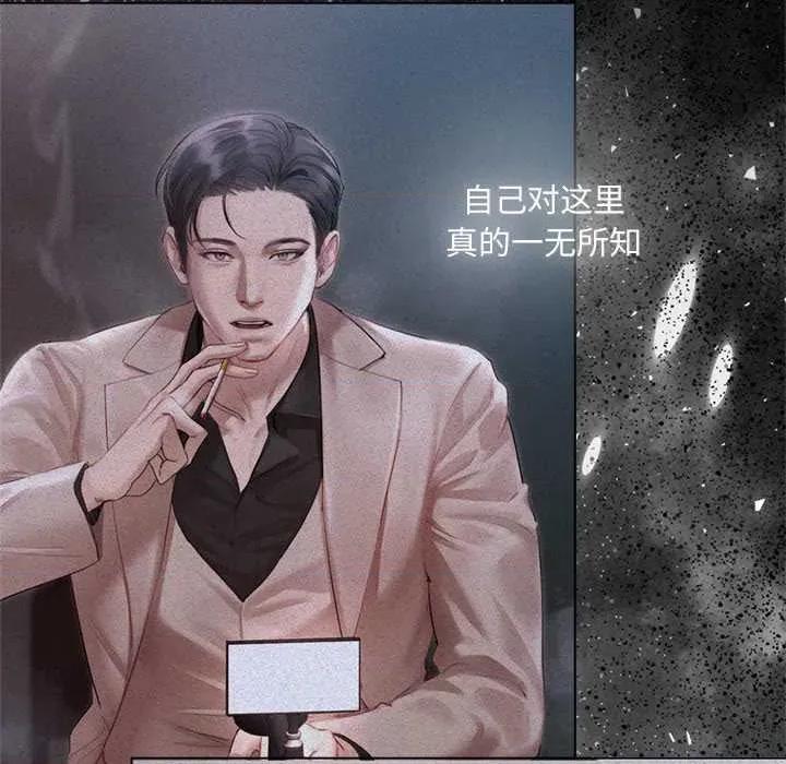 契约的代价-要命的契约 契约的代价9 契约的代价 第73页