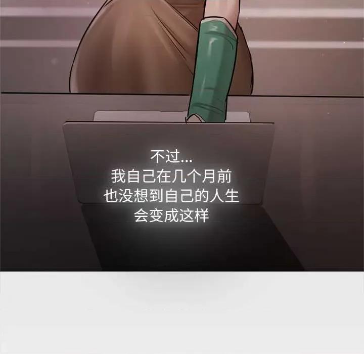 契约的代价-要命的契约 契约的代价9 契约的代价 第82页