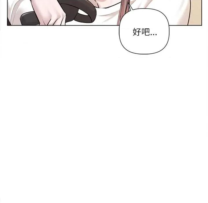 契约的代价-要命的契约 契约的代价9 契约的代价 第87页