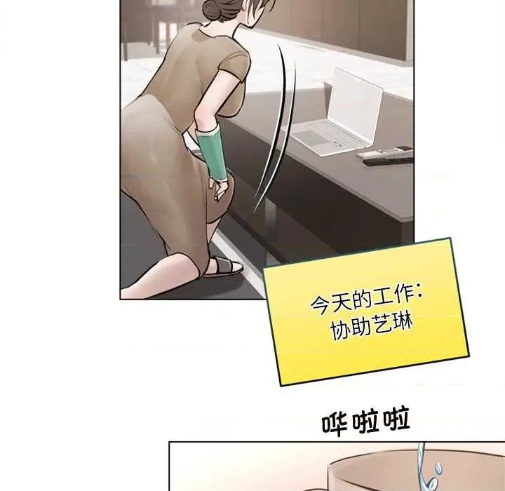 契约的代价-要命的契约 契约的代价9 契约的代价 第89页