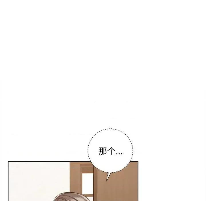 契约的代价-要命的契约 契约的代价9 契约的代价 第91页