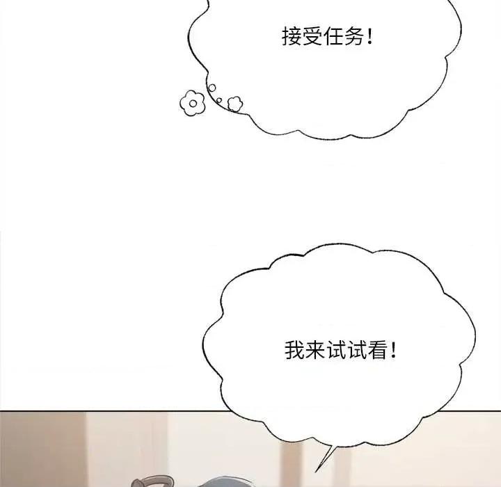 契约的代价-要命的契约 契约的代价9 契约的代价 第93页