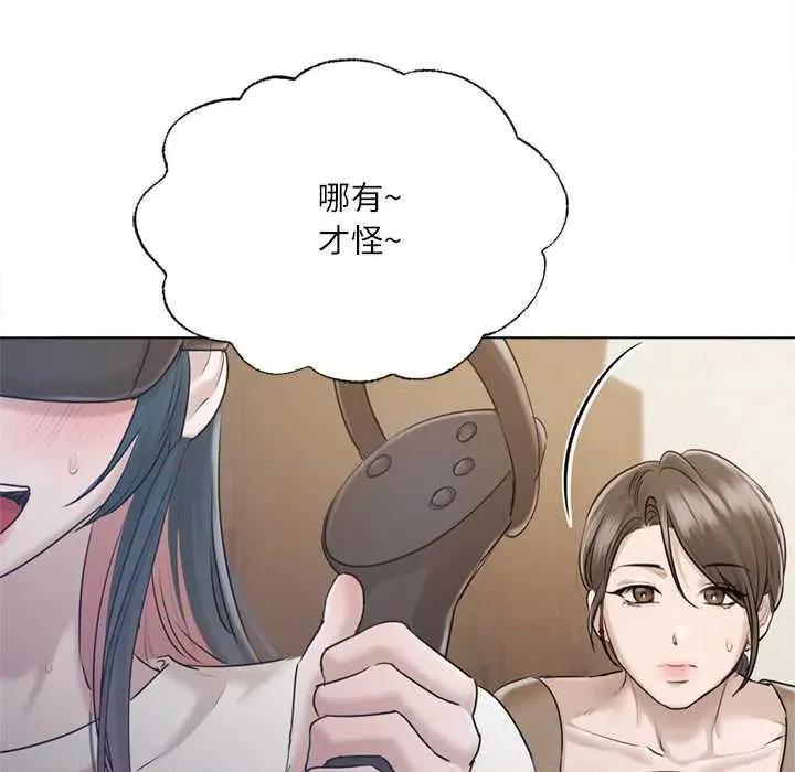 契约的代价-要命的契约 契约的代价9 契约的代价 第96页